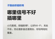 华为套餐路由器使用方法指南？