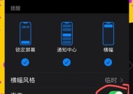 苹果智能手表静音模式如何开启？