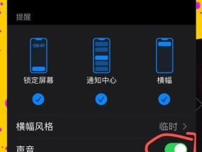 苹果智能手表静音模式如何开启？