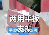 平板支架电脑使用方法是什么？
