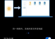 华为显示屏投屏控制电脑方法是什么？操作难易程度如何？