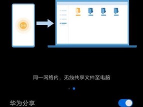 华为显示屏投屏控制电脑方法是什么？操作难易程度如何？
