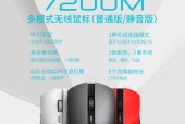 雷柏m300s鼠标蓝牙连接方法是什么？步骤是怎样的？