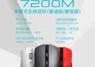 雷柏m300s鼠标蓝牙连接方法是什么？步骤是怎样的？