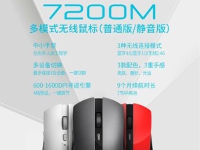雷柏m300s鼠标蓝牙连接方法是什么？步骤是怎样的？