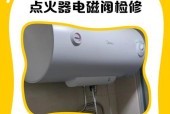 热水器侧边红灯关闭方法是什么？如何解决红灯常亮问题？