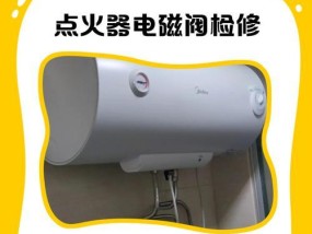 热水器侧边红灯关闭方法是什么？如何解决红灯常亮问题？