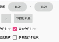 平板电脑远程打卡的操作流程是什么？