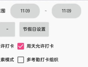 平板电脑远程打卡的操作流程是什么？