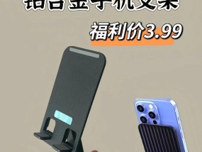 手机穿孔支架使用方法是什么？穿孔支架的优缺点有哪些？