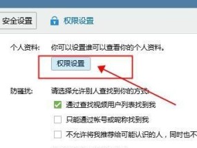 电脑QQ语音通话无声音如何调整设置？