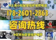 小松鼠壁挂炉风机风压故障现象及解决方法（解决小松鼠壁挂炉风机风压故障的实用方法）