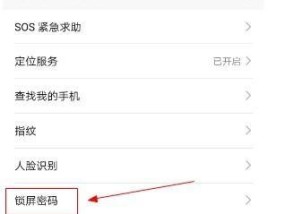 手机软件设置偶像密码的步骤是什么？
