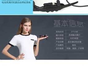 蓝牙眼镜耳机贴片有什么用？使用过程中有哪些好处？
