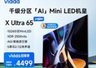 海信电视r65pro连接机顶盒步骤是什么？需要注意什么？