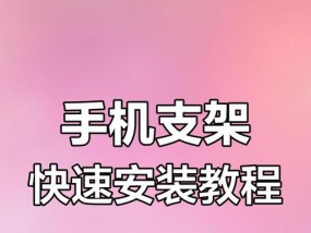 电动车手机支架掉落如何重新安装？步骤是什么？
