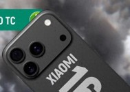 小米16外观曝光：两款小屏+两款大屏，全面对标iPhone17系列