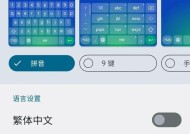 华为手机双拼输入法开启方法是什么？如何提高打字效率？