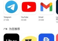 三星手机如何连接谷歌play？连接步骤是什么？