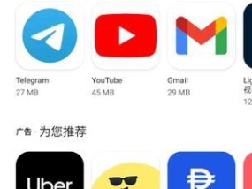 三星手机如何连接谷歌play？连接步骤是什么？