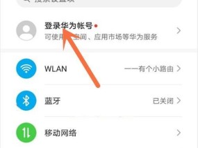 如何在电脑上登录手机华为账号？登录过程中需要注意什么？