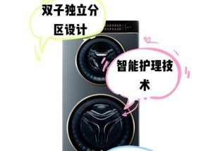 双层烘洗一体洗衣机的缺点有哪些？