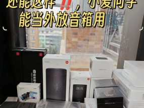 小爱音箱设备房间选择技巧是什么？