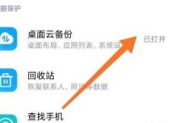 电脑云备份如何清理？清理云备份的步骤是什么？