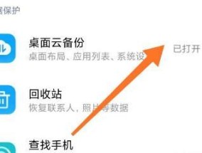 电脑云备份如何清理？清理云备份的步骤是什么？