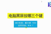 电脑黑屏闪烁是什么原因？如何快速解决？