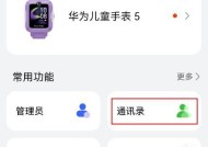 智能手表名字更改方法是什么？名字错误如何更正？
