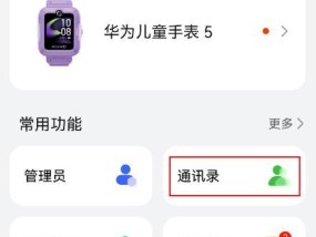 智能手表名字更改方法是什么？名字错误如何更正？