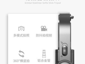 如何使用稳定器配合手机进行拍照？