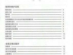 探究以惠而浦空调显示F5故障的原因及解决办法（揭秘F5故障背后的秘密）