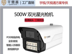 宇视火警摄像头手机连接步骤是什么？