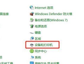 解决打印机扫描页面错误的方法（快速排除打印机扫描页面错误的常见问题）