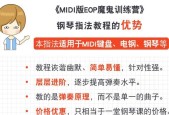 键盘谱错调了怎么办？如何快速调整？