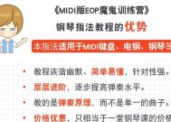 键盘谱错调了怎么办？如何快速调整？