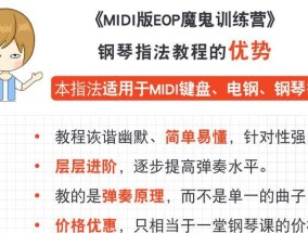 键盘谱错调了怎么办？如何快速调整？