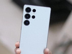 三星Galaxy S26 Ultra手机曝料：5000mAh电池、2亿像素主摄
