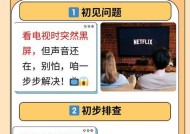 电视黑屏时能否连接电脑？如何设置连接电脑的步骤？