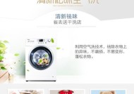 海尔洗衣机err7故障原因与维修方法（了解err7故障意义）