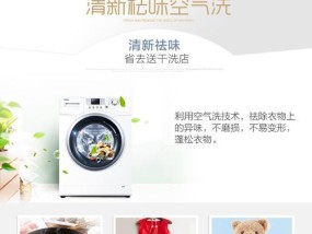 海尔洗衣机err7故障原因与维修方法（了解err7故障意义）