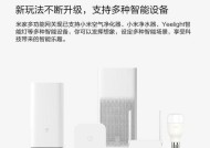 小米智能开关网关如何关闭？关闭后如何重新开启？