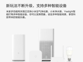 小米智能开关网关如何关闭？关闭后如何重新开启？