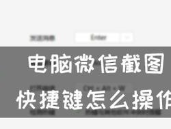 电脑添加端点图标的快捷键是什么？如何设置？