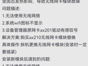 无线网卡插上无法使用怎么办？无线网卡无法连接的解决方法是什么？