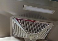 如何有效清洗欧式抽油烟机油槽（掌握清洗技巧）