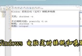 Win11唤醒休眠状态的方法是什么？有哪些实用方案？