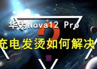 九号电池发热的原因是什么？如何解决电池发热问题？